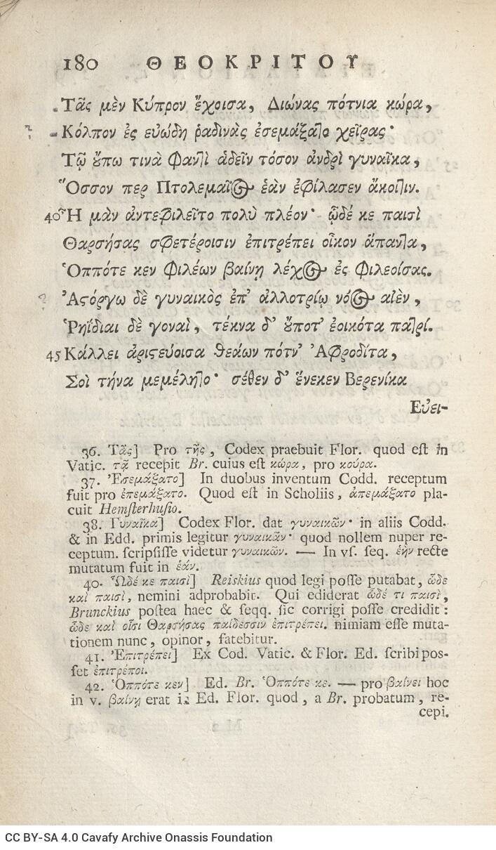 21 x 12,5 εκ. 18 σ. χ.α. + 567 σ. + 7 σ. χ.α., όπου στο φ. 3 κτητορική σφραγίδα CPC και 